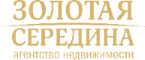 АН «Золотая середина»